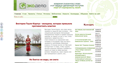 Desktop Screenshot of ecodelo.org