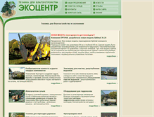 Tablet Screenshot of ecodelo.ru